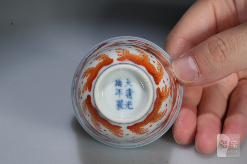 清光绪 青花矾红龙纹杯 - 图5